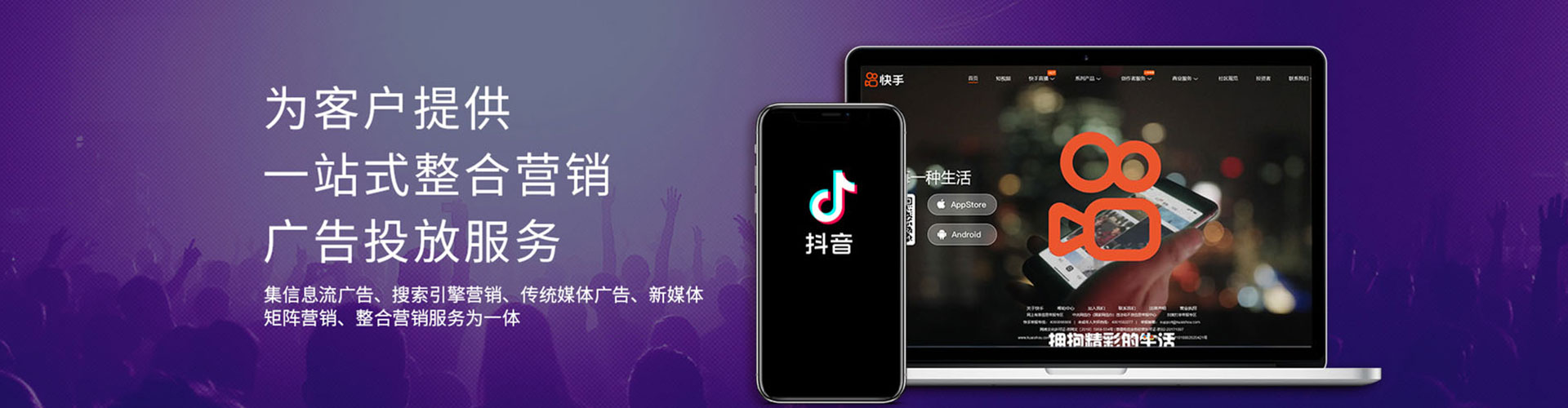 大关竞价广告